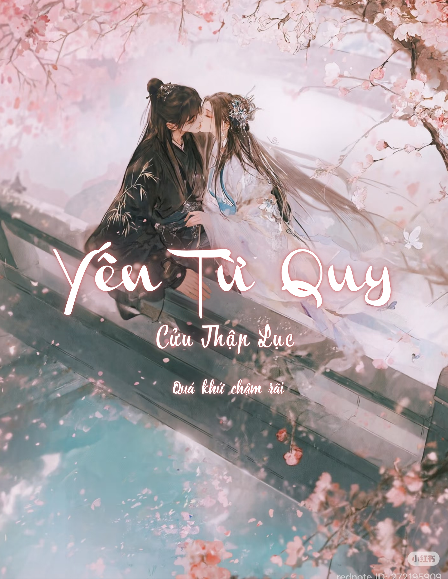 Yến Từ Quy