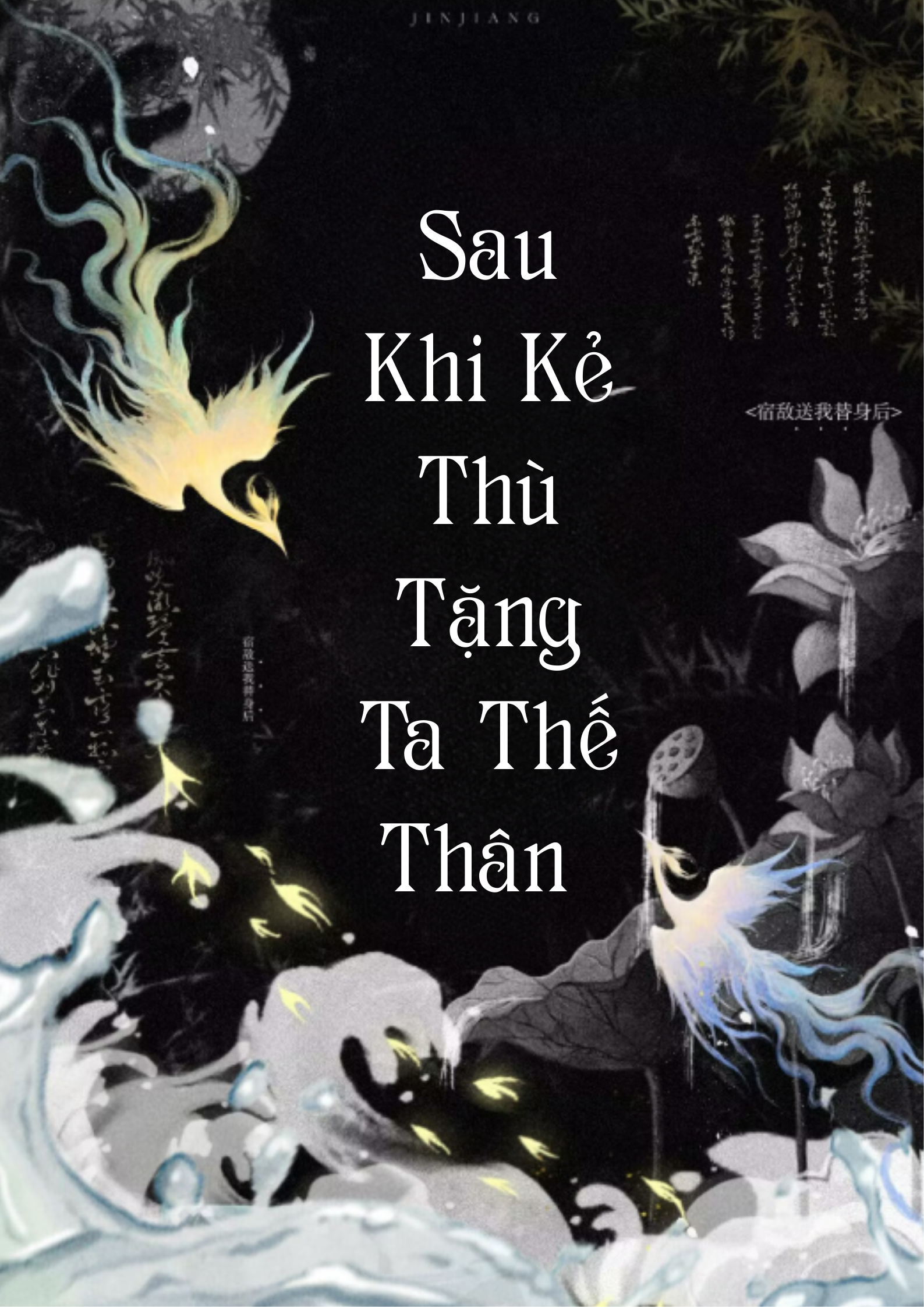 Sau Khi Kẻ Thù Tặng Ta Thế Thân