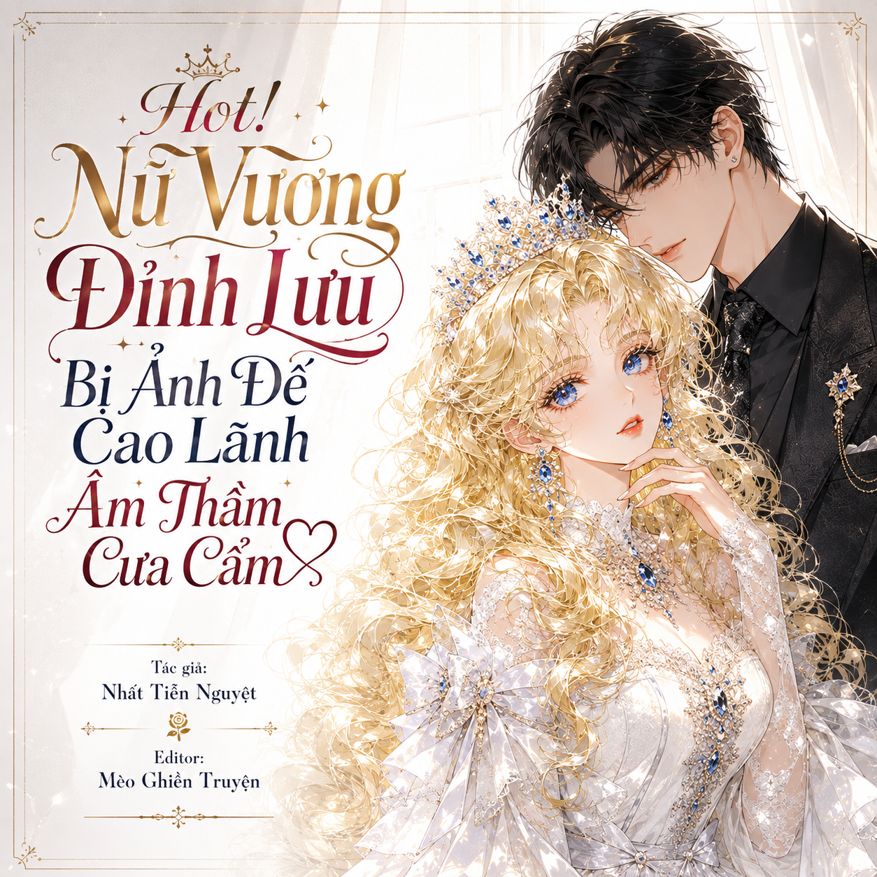 Hot! Nữ Vương Đỉnh Lưu Bị Ảnh Đế Cao Lãnh Âm Thầm Cưa Cẩm